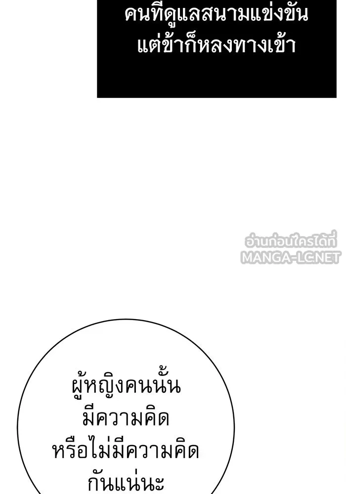 นางร้ายที่ไหนจะมีคุณธรรม ตอนที่ 53 รูปที่ 39