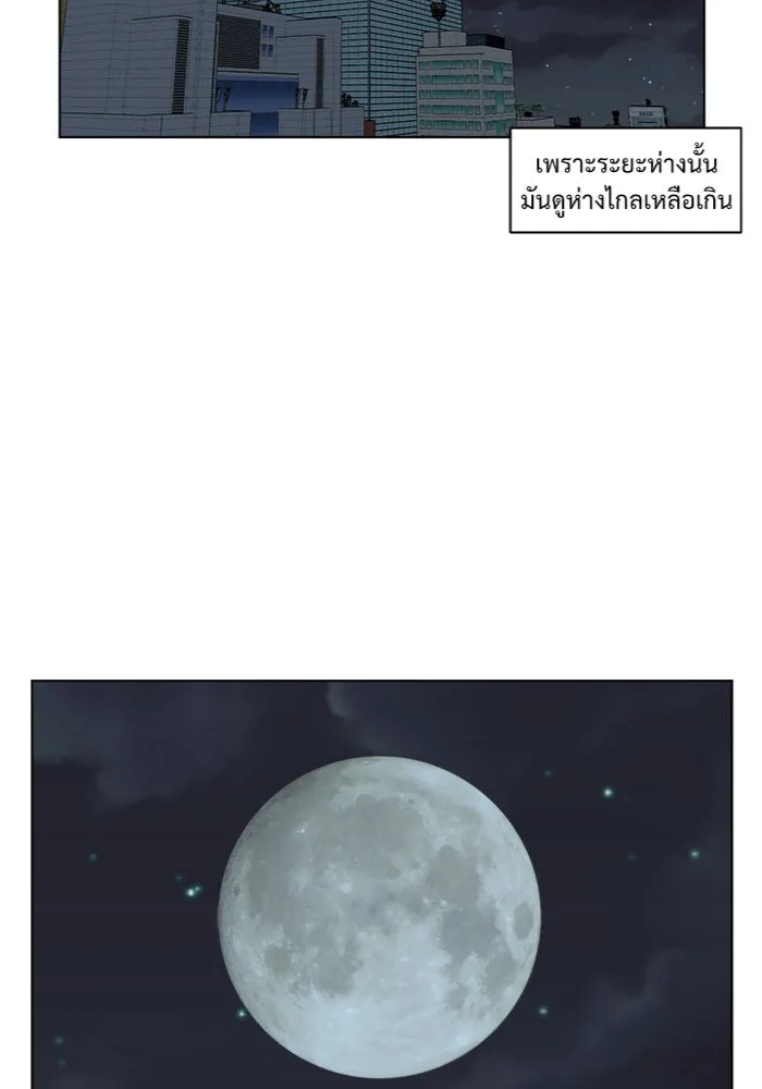 ช่วยเปลี่ยนฉันที ตอนที่ 14. ชเวโบยุน 14 รูปที่ 76