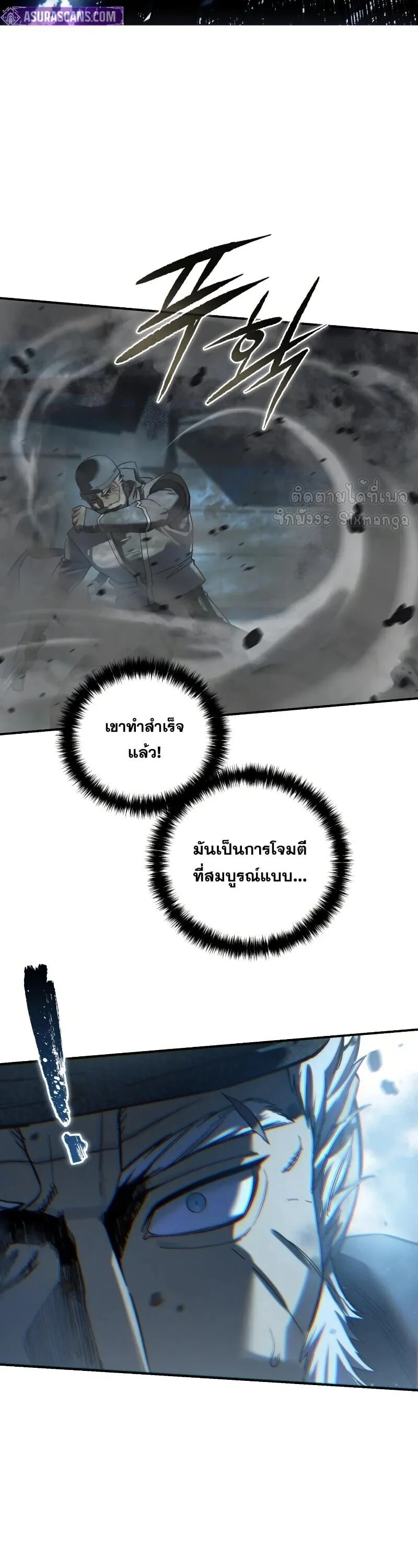 Star-Embracing Swordmaster ยอดน_กดาบผ_โอบอ_มดารา ตอนที่ ตอนที่ 116 รูปที่ 17