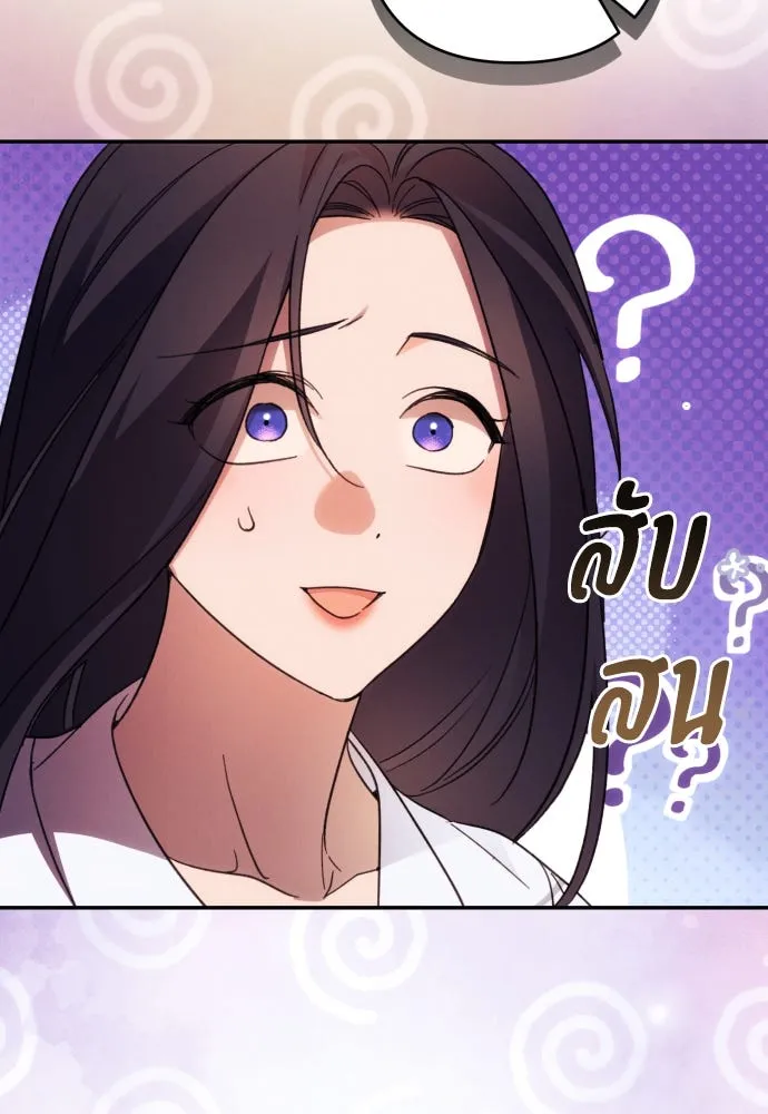 ฉันจะจีบท่านดยุกแดนเหนือ ตอนที่ 73 รูปที่ 37