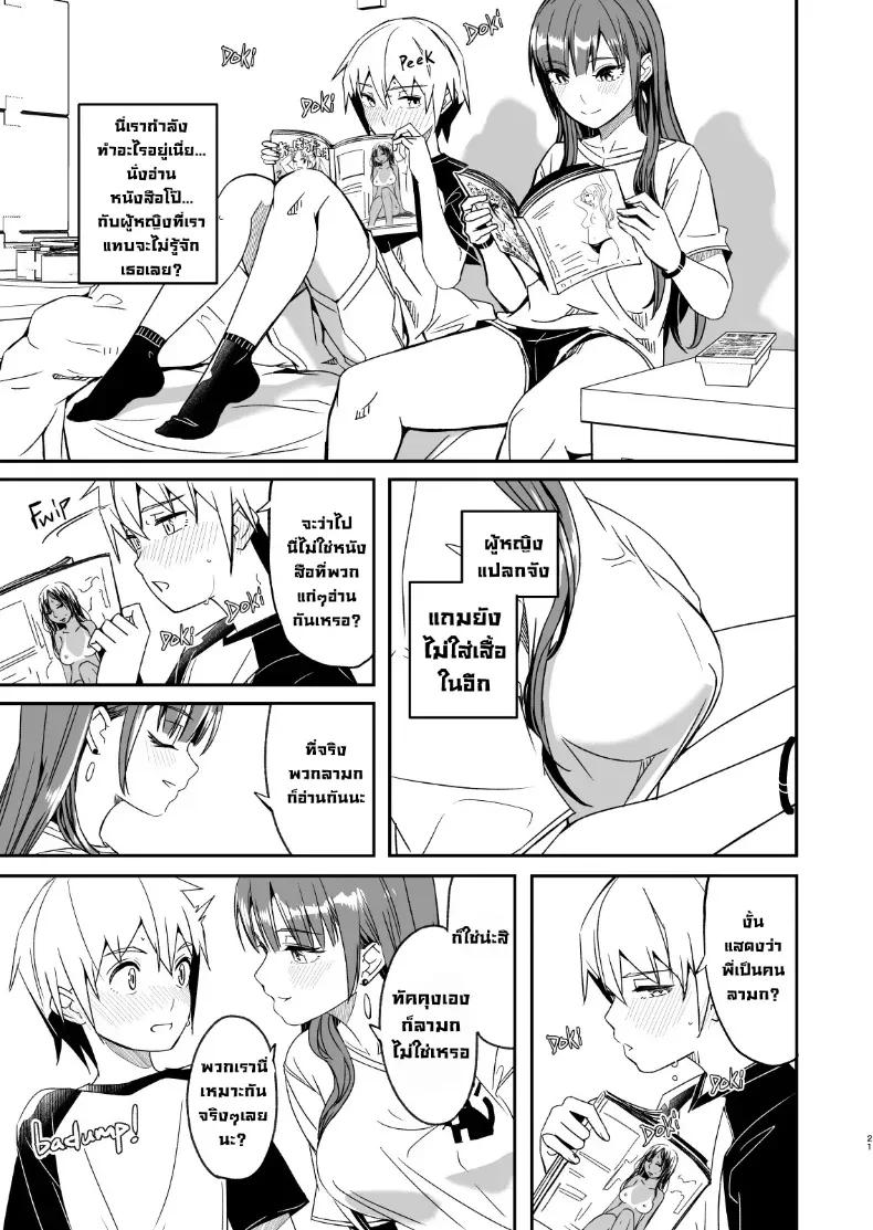 Doujin-Lc- อ่าน โดจิน มังฮวา เกาหลี ญี่ปุ่น จีน แปลไทย ฤดูร้อนกับพี่สาวคนนั้น ตอนที่ 1 2 3 4 5 6 7 8 9 10 11 12 13 14 ฟรี ไม่มีโฆษณา อ่าน โดจิน Manhwa เกาหลี ญี่ปุ่น จีน เรามีครบ คัดมาให้เน้นๆ โดจิน 18+ รับประกันความฟินโดย  Doujin Lc