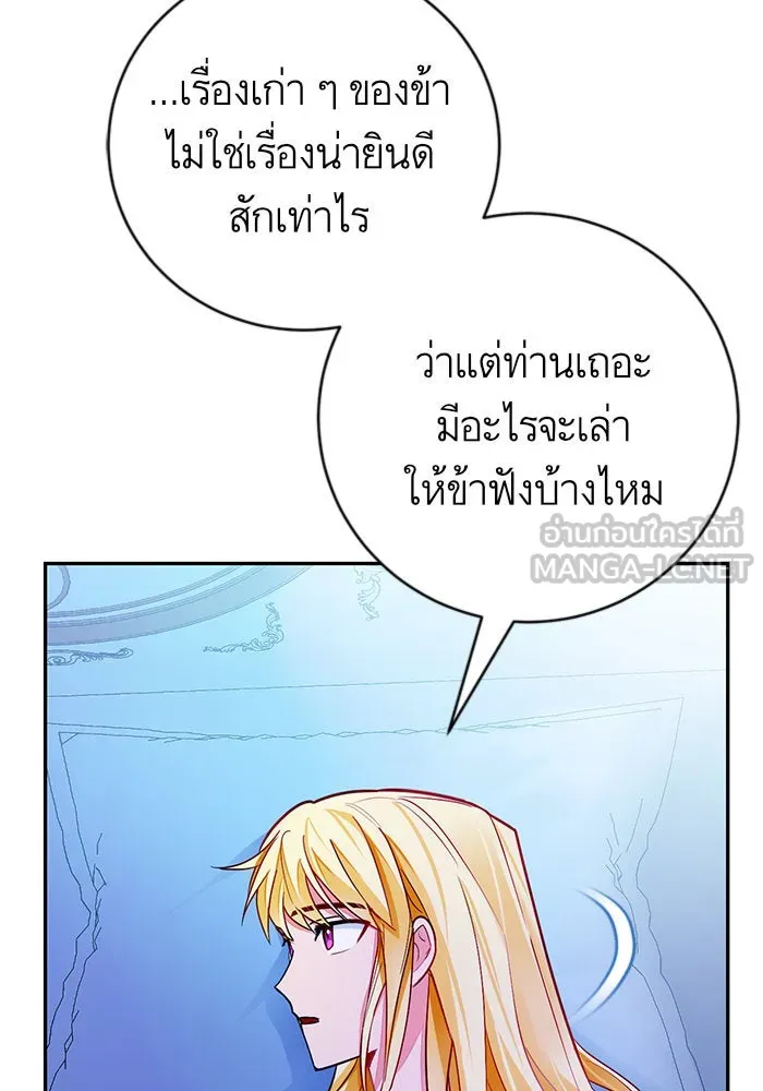 บุตรีดยุกขอไม่แต่งงานbrกับหนุ่มในฝัน ตอนที่ 31 รูปที่ 18