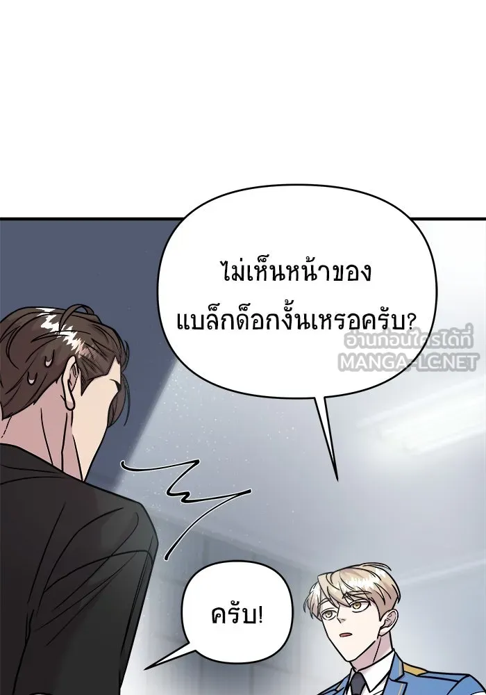 วายร้ายก็อยากมีรัก ตอนที่ 13 รูปที่ 72