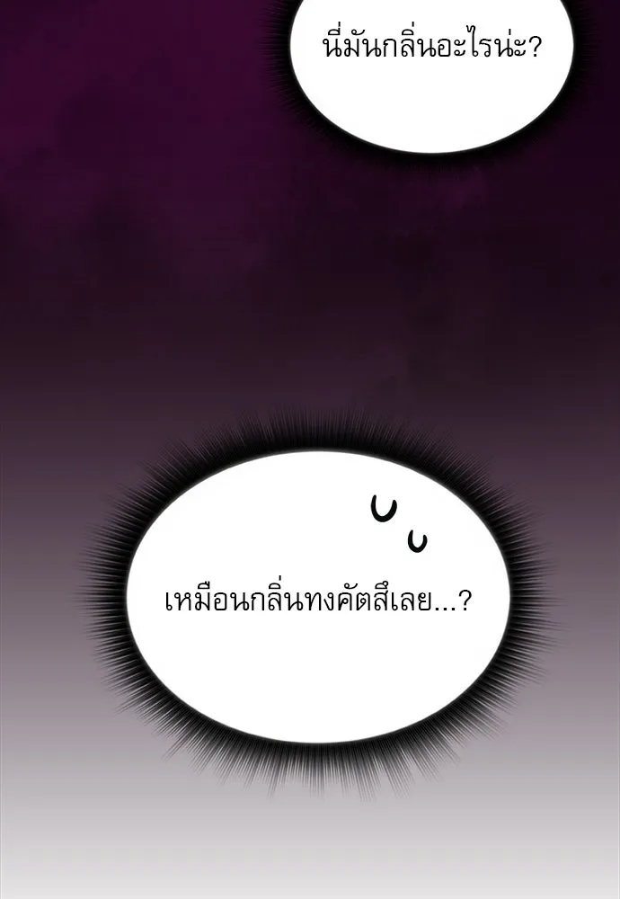 ครัวผู้กล้าท้าให้ชิม ตอนที่ 33 รูปที่ 49