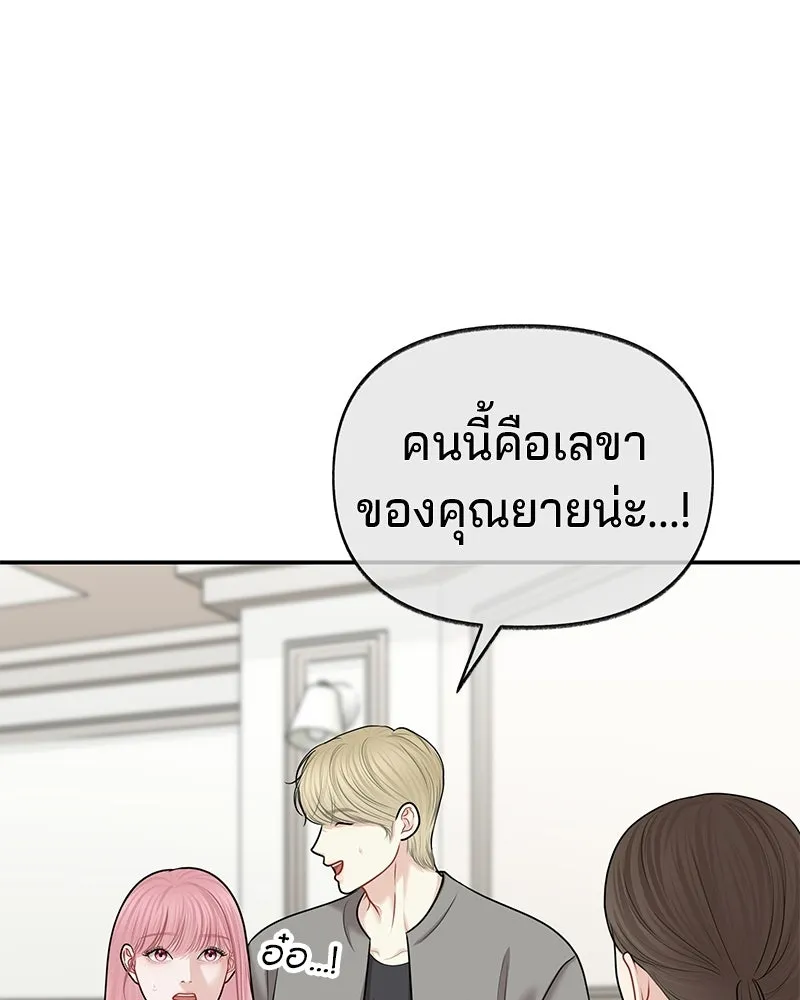 จ้า แม่คนสวย ตอนที่ 44 รูปที่ 76
