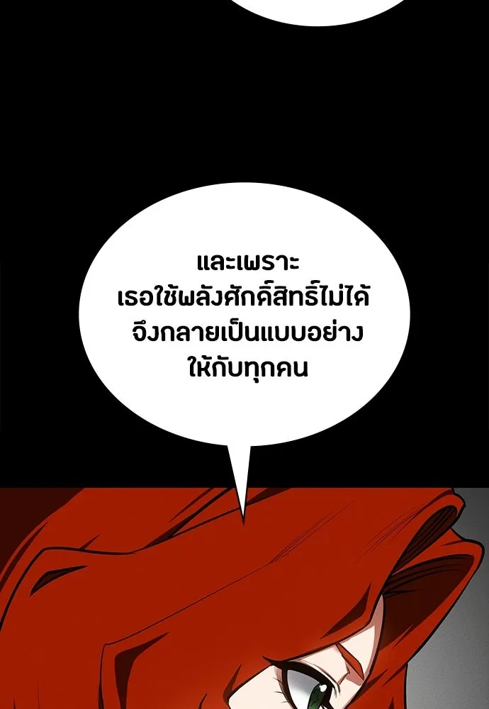 มือสังหารพันธุ์อมตะ ตอนที่ 81 รูปที่ 35