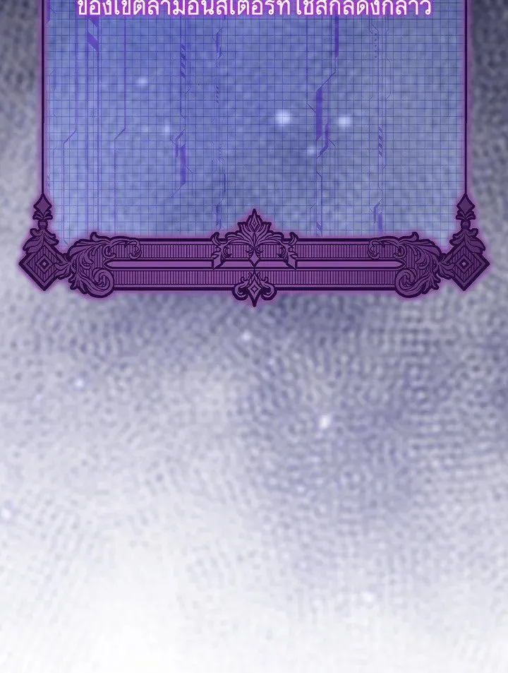 Max Level Player ตอนที่ ตอนที่ 70 รูปที่ 51