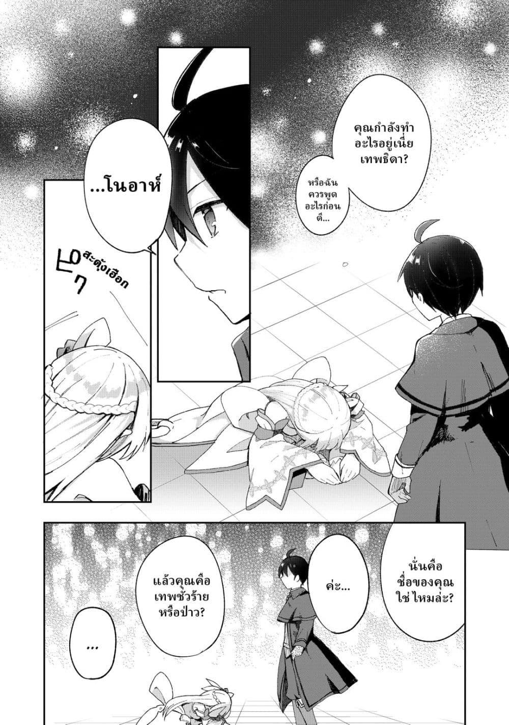 Manga-lc-com อ่านมังงะ อ่านการ์ตูน ออนไลน์ ฟรี Shinja Zero no Megami-sama to Hajimeru Isekai Kouryaku ตอนที่ 1 2 3 4 5 6 7 8 9 10 11 12 13 14 ฟรี ไม่มีโฆษณา Manga-lc - อ่าน มังงะ อ่าน การ์ตูน ออนไลน์ อ่านมังงะ ฟรี