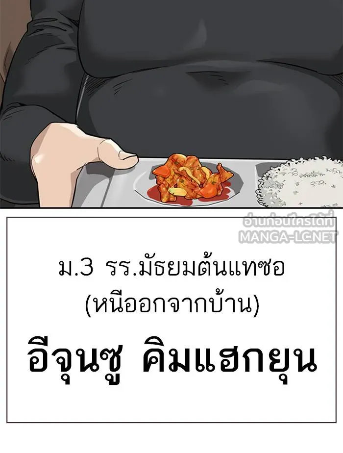 To not die ตอนที่ 54 รูปที่ 69