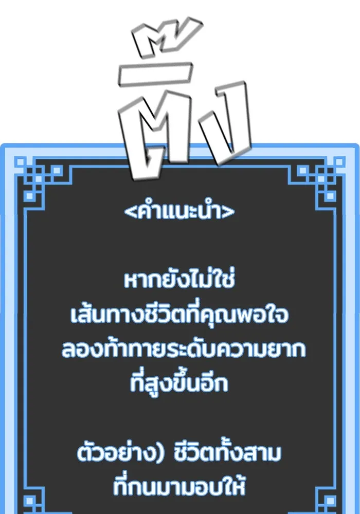 เส้นทางสู่เทพมาร ตอนที่ 35 รูปที่ 199