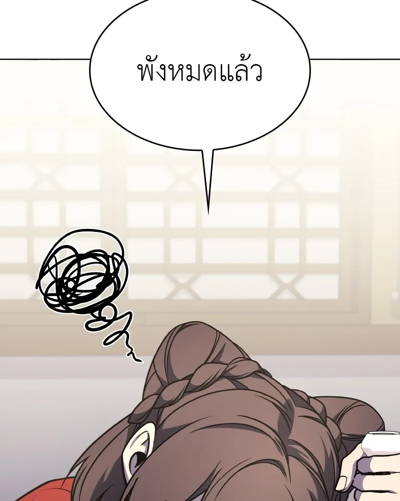 เกิดอีกทีเป็นว่าที่ประมุขลัทธิมาร ตอนที่ 92 (จบซีซัน 1) รูปที่ 196