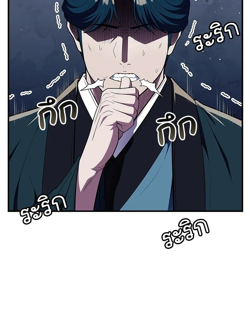 สุดยอดเทรนเนอร์แห่งยุทธภพ ตอนที่ 57 ฝ่ามือยูไลของแท้ รูปที่ 34