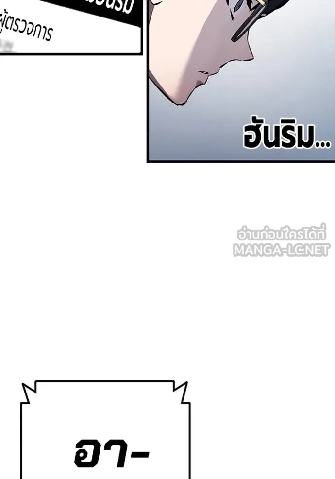 มหาสงครามคนแกร่ง ตอนที่ 36 รูปที่ 96