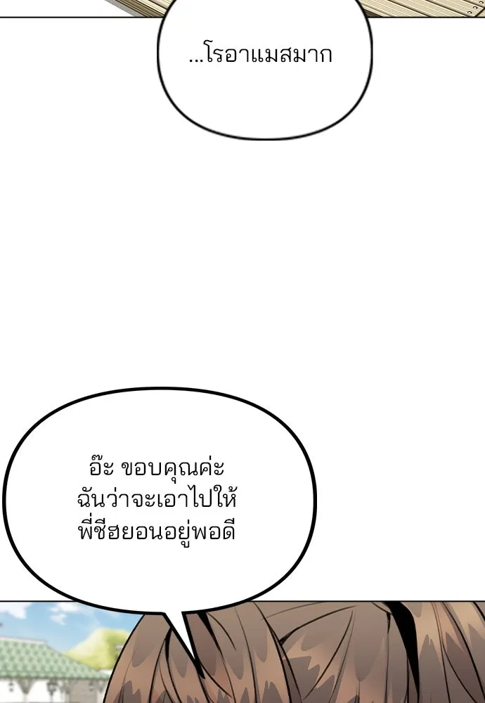 รักผิดแผน ตอนที่ 34 รูปที่ 74