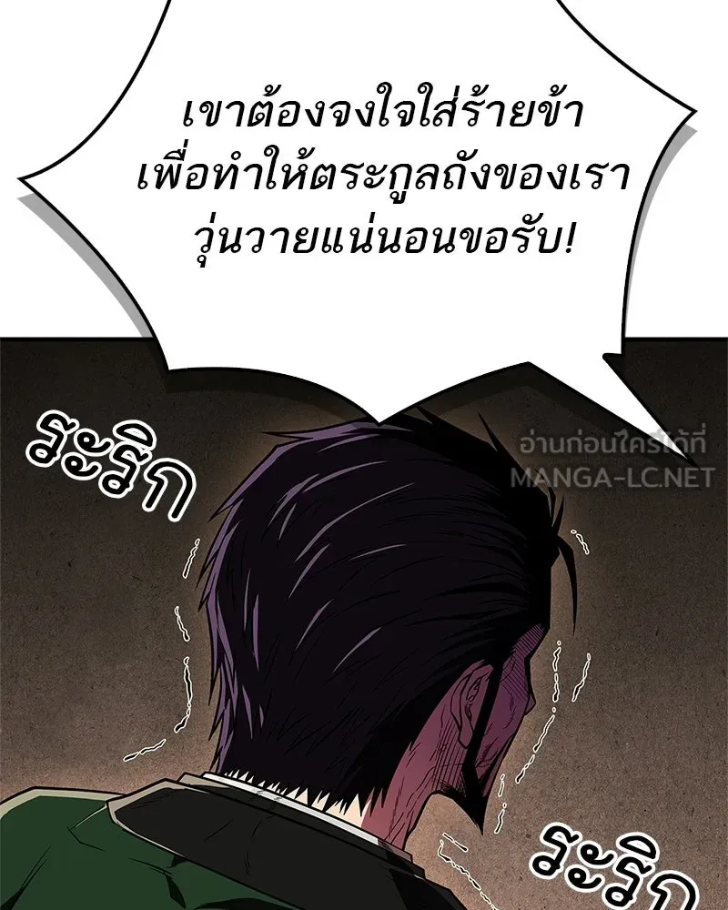 สุดยอดเทรนเนอร์แห่งยุทธภพ ตอนที่ 85 ยาสารภาพความจริง รูปที่ 93