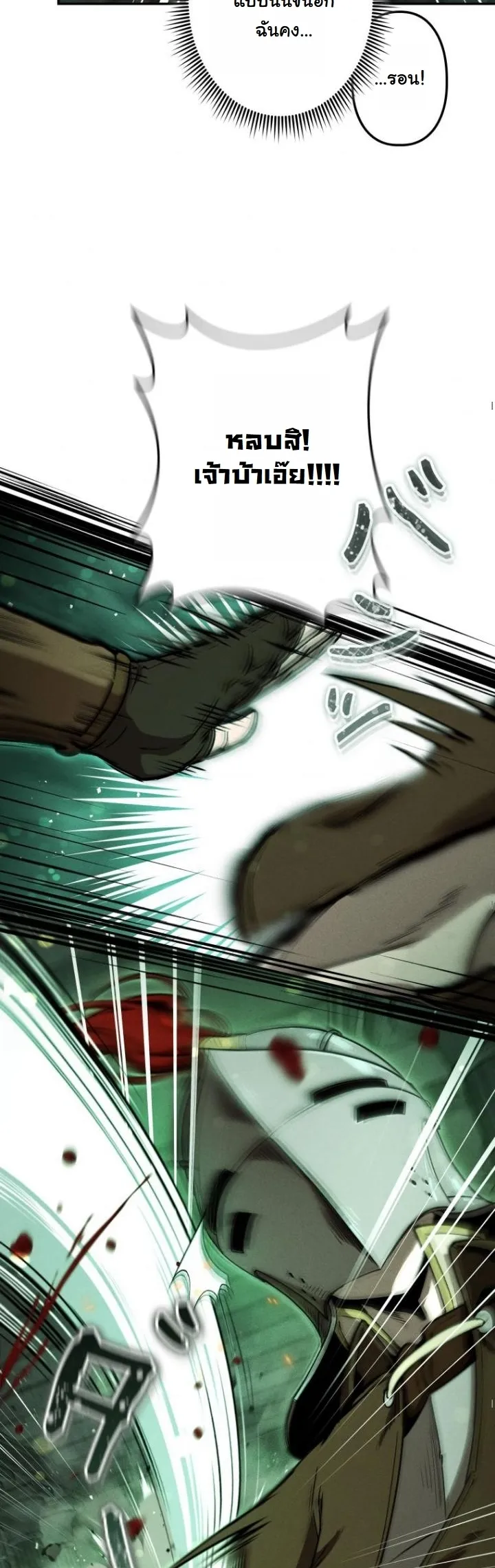 Dungeon Gourmet อ_ศว_นเป_บพ_สดาร เปล_ยนม_งกรให_เป_นเมน_เด_ด ตอนที่ ตอนที่ 22 รูปที่ 26