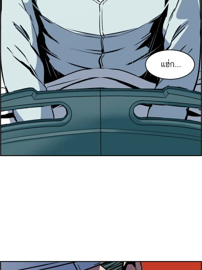 พี่ชายสายบอดี้การ์ด ตอนที่ 21 รูปที่ 5