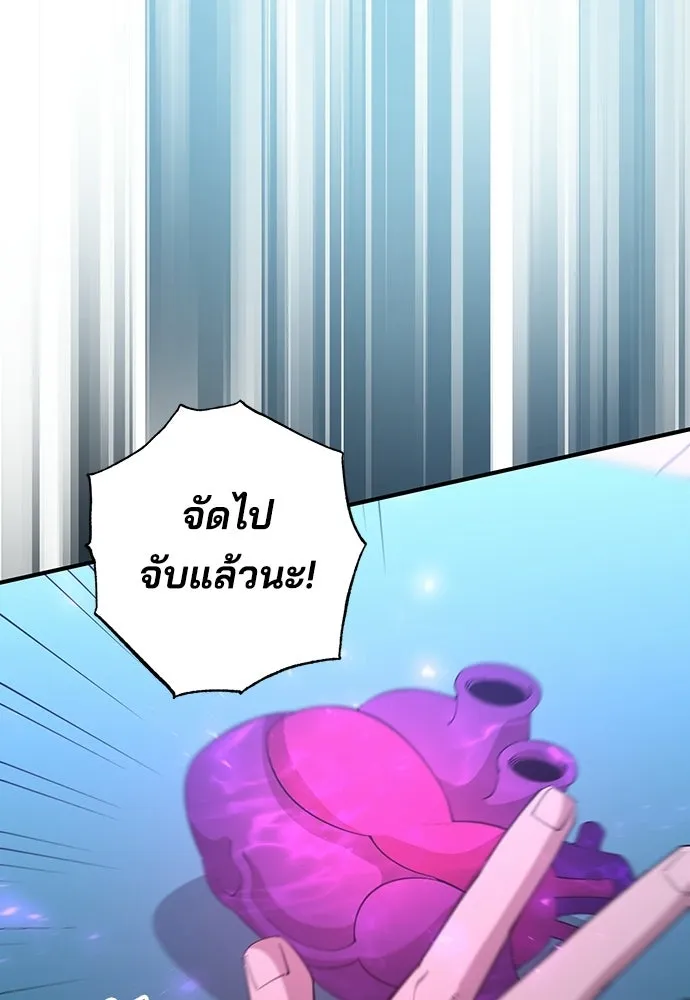 ร้านสะดวกซื้อต่างโลก ตอนที่ 18 รูปที่ 83