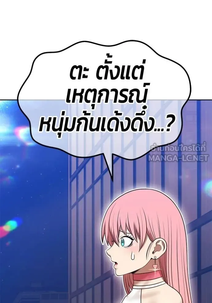 +99 ท่อนไม้ ตอนที่ 187 รูปที่ 194