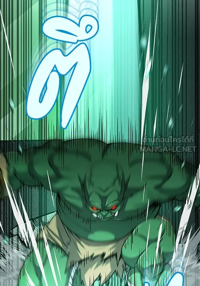 Genius of the Unique ตอนที่ 64 รูปที่ 90