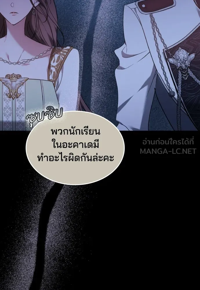 เหตุผลที่นางร้ายจับดาบ ตอนที่ 2 รูปที่ 48