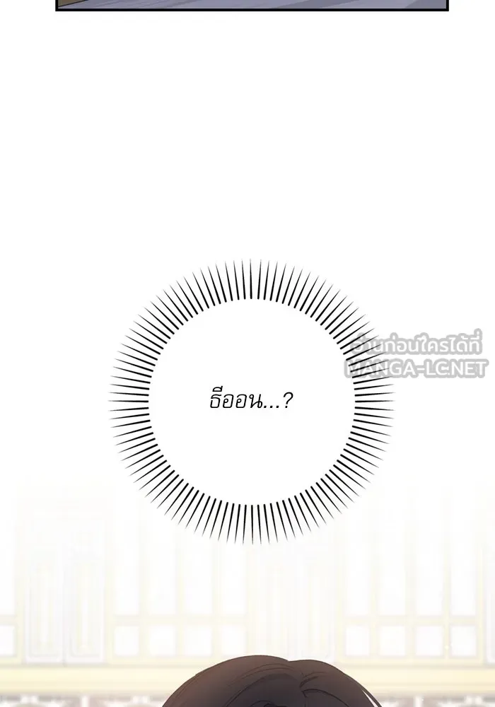 เกิดใหม่คราวนี้ ขอเป็นคนดีดูสักครั้ง ตอนที่ 71 รูปที่ 117