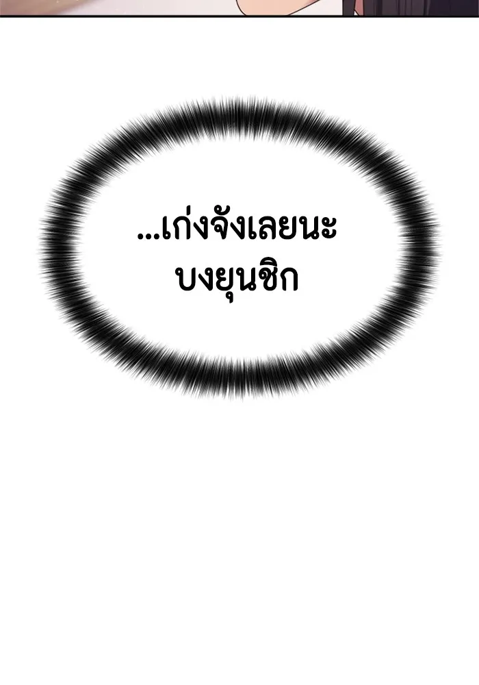 Couple Breaker ตอนที่ 48 รูปที่ 101