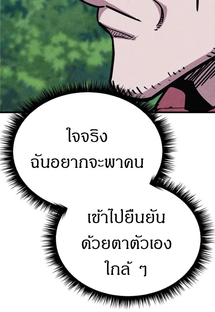 Zombie X Slasher ตอนที่ 61 รูปที่ 29