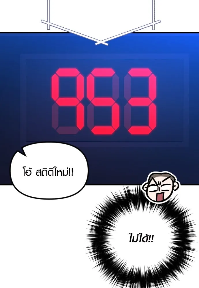 รักกันคนละครึ่งทาง ตอนที่ 37 รูปที่ 74