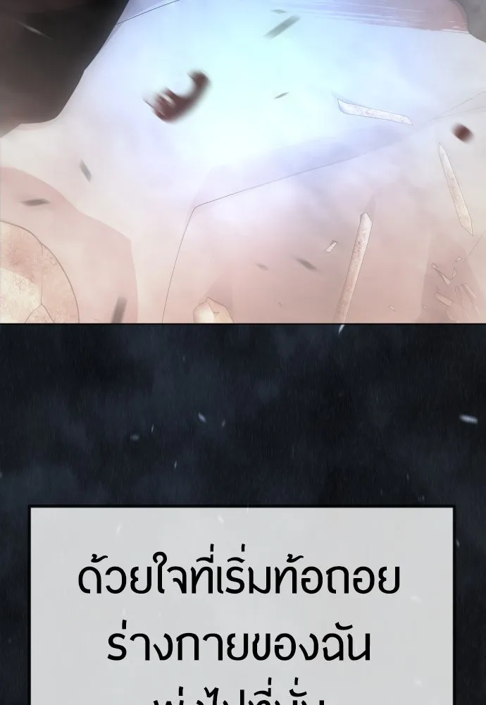 ยุคแห่งยอดมนุษย์ ตอนที่ 100 รูปที่ 161