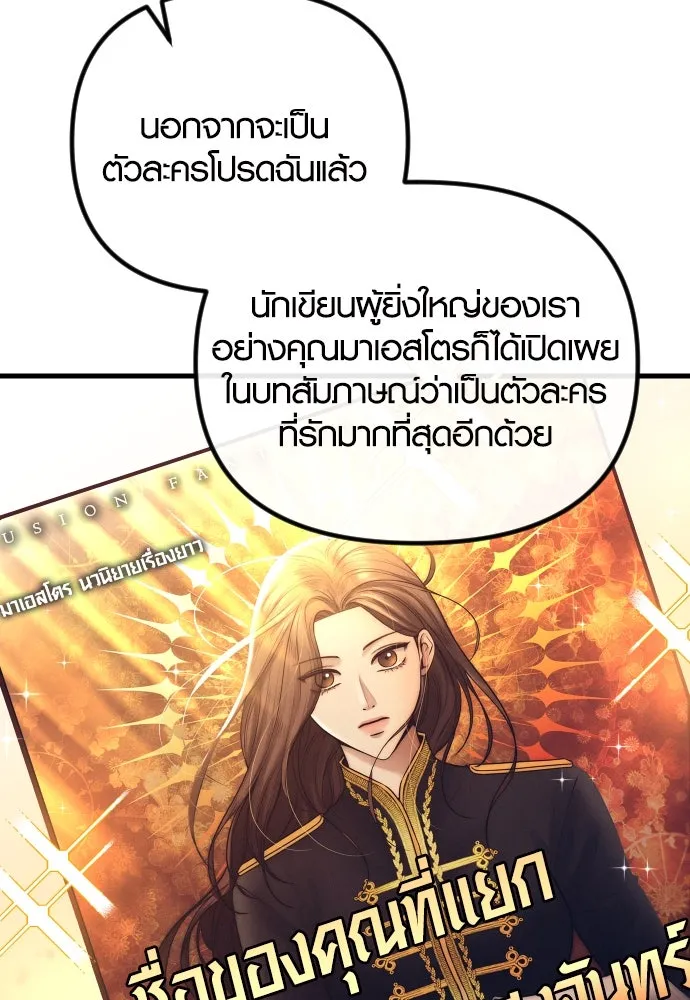 รักกันคนละครึ่งทาง ตอนที่ 34 รูปที่ 14