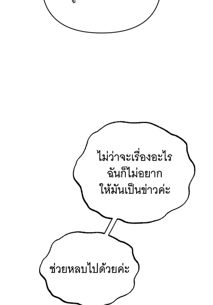จำเลยหัวใจ ตอนที่ 38 รูปที่ 35