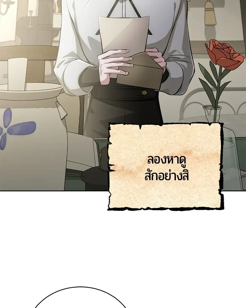 The Magic Tower_s Problem Child ต_วอ_นตรายแห_งหอคอยเวท ตอนที่ ตอนที่ 38 รูปที่ 109