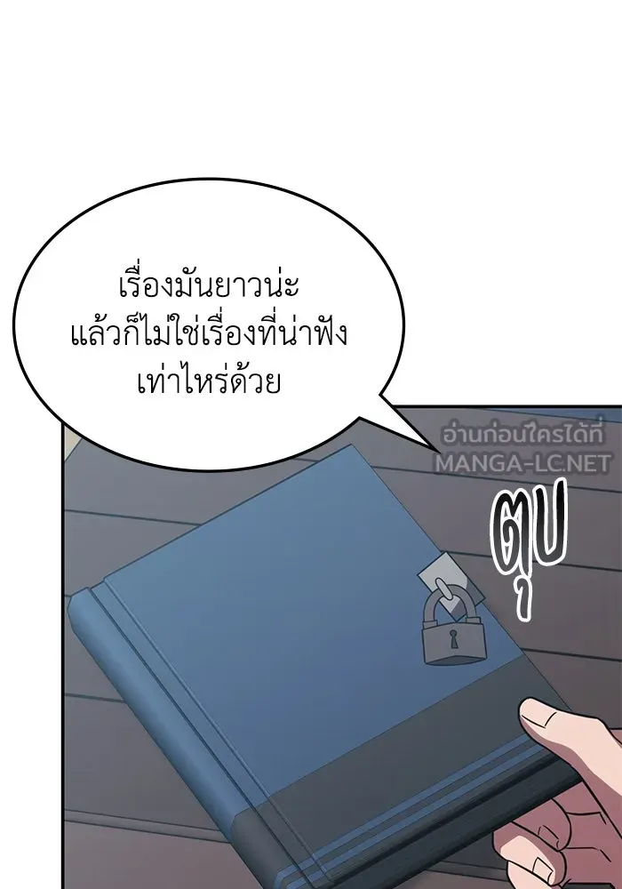 ฮีลเลอร์ตัวพ่อขอฟาดเรียบ ตอนที่ 7 รูปที่ 15