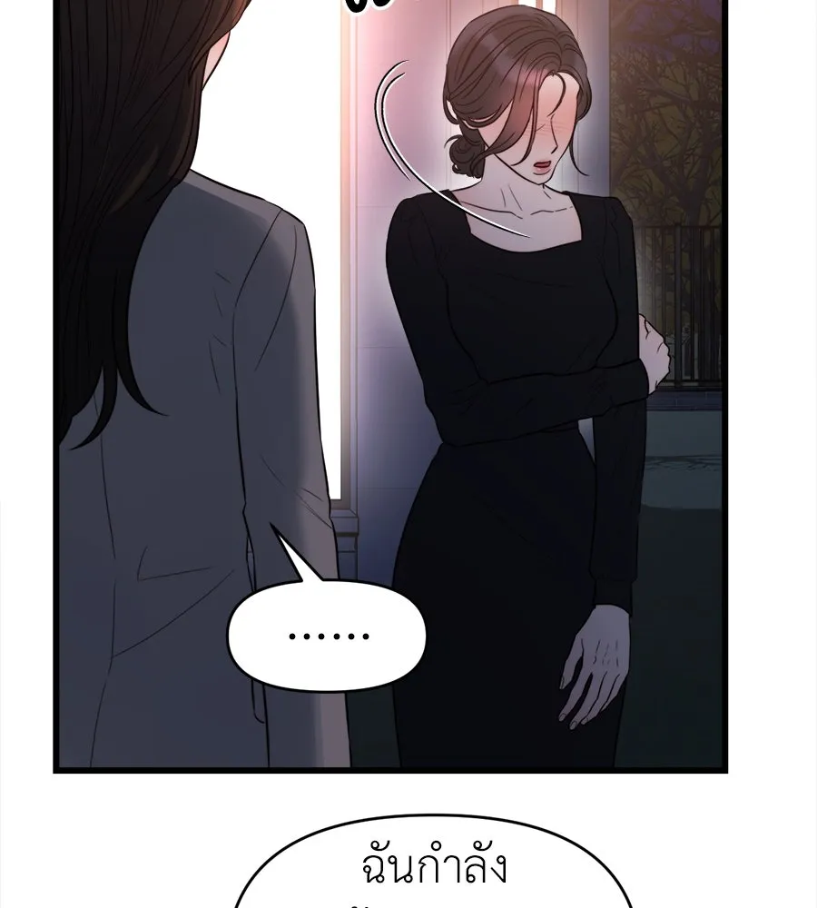 ปรารถนารักอันงดงาม ตอนที่ 45 รูปที่ 70