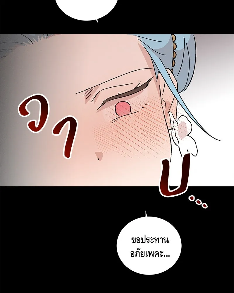 ข้าต้องไม่ใช่พระชายา ตอนที่ 80 รูปที่ 76