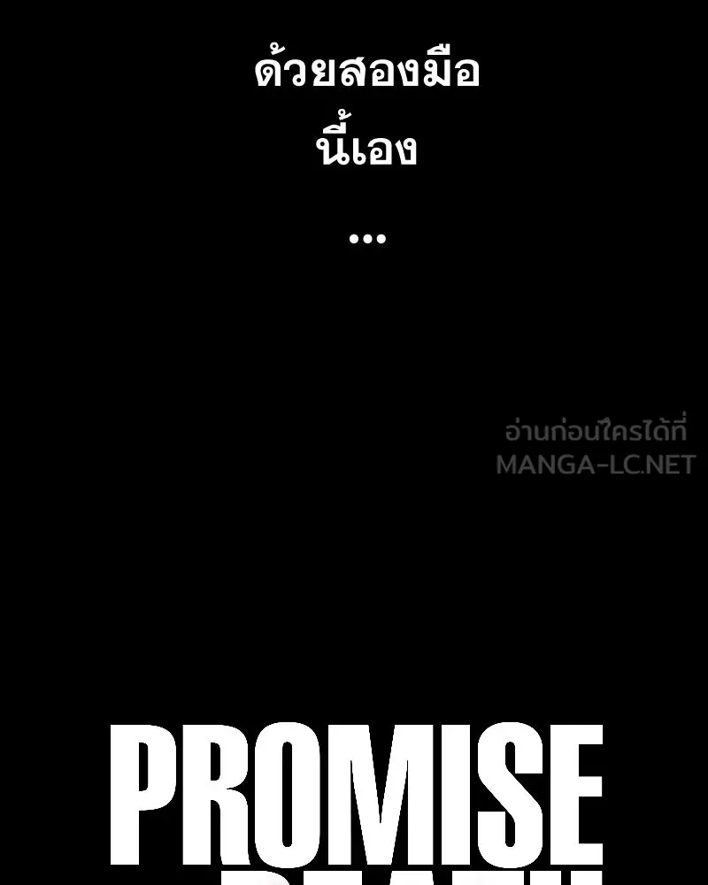Promise of Death ตอนที่ ep14  monster (cw  เลือด,ความรุนแ รูปที่ 9