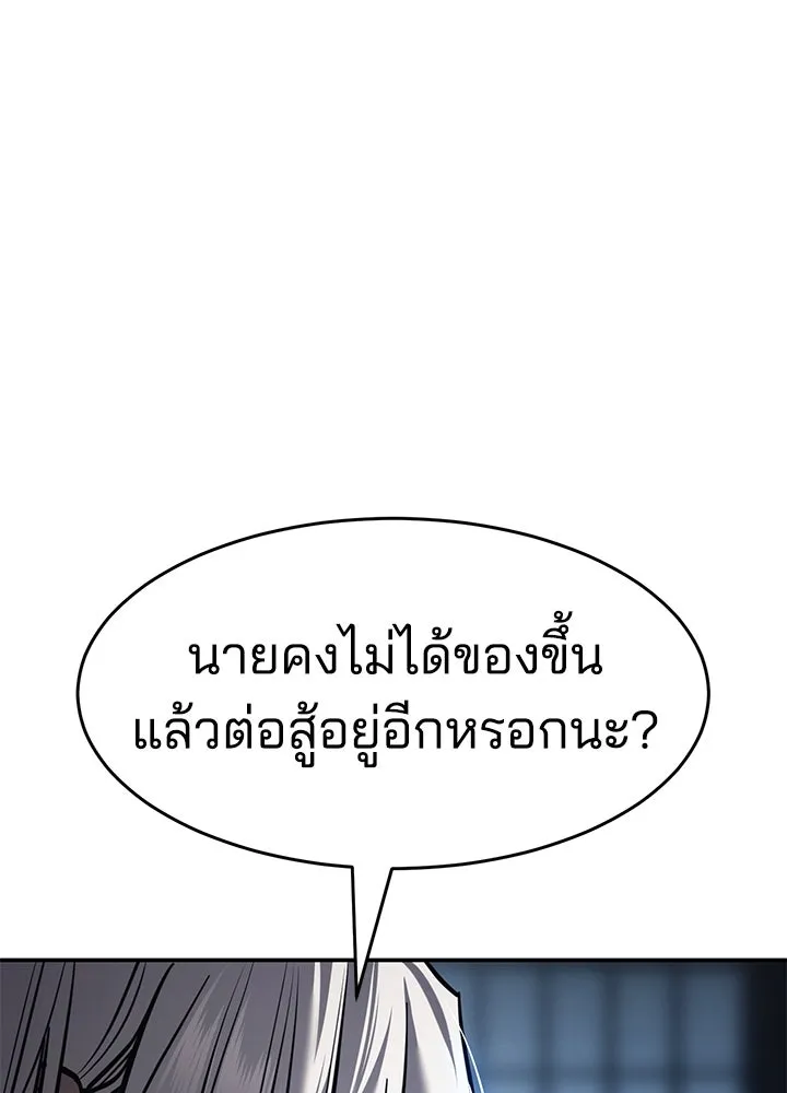 กฎเหล็กบ้านสายลับ ตอนที่ 22 รูปที่ 58