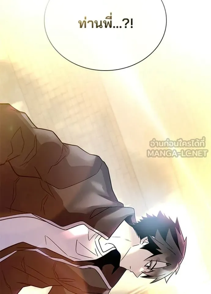 Villain to kill ตอนที่ 218 รูปที่ 160