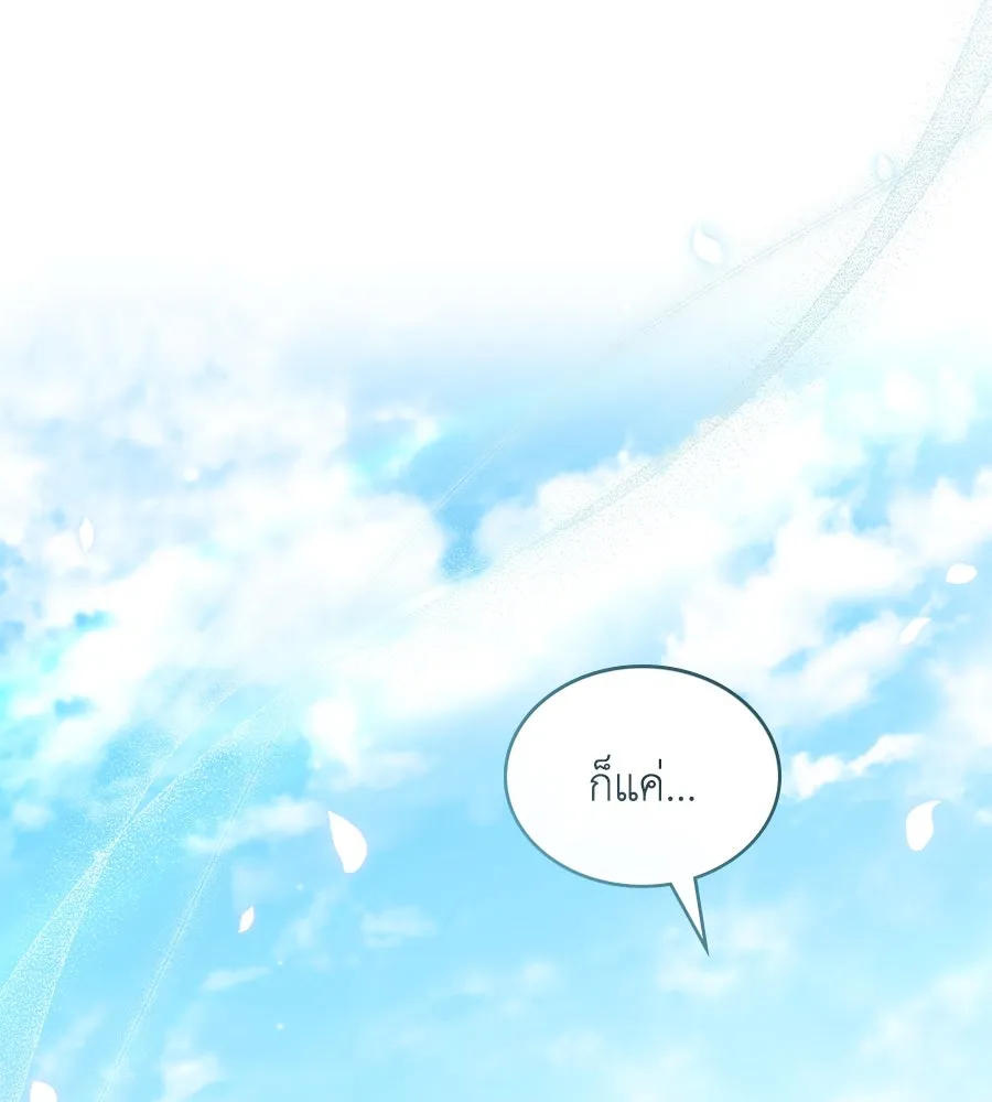 เล่ห์รักชนชั้นสูง ตอนที่ 40 รูปที่ 74