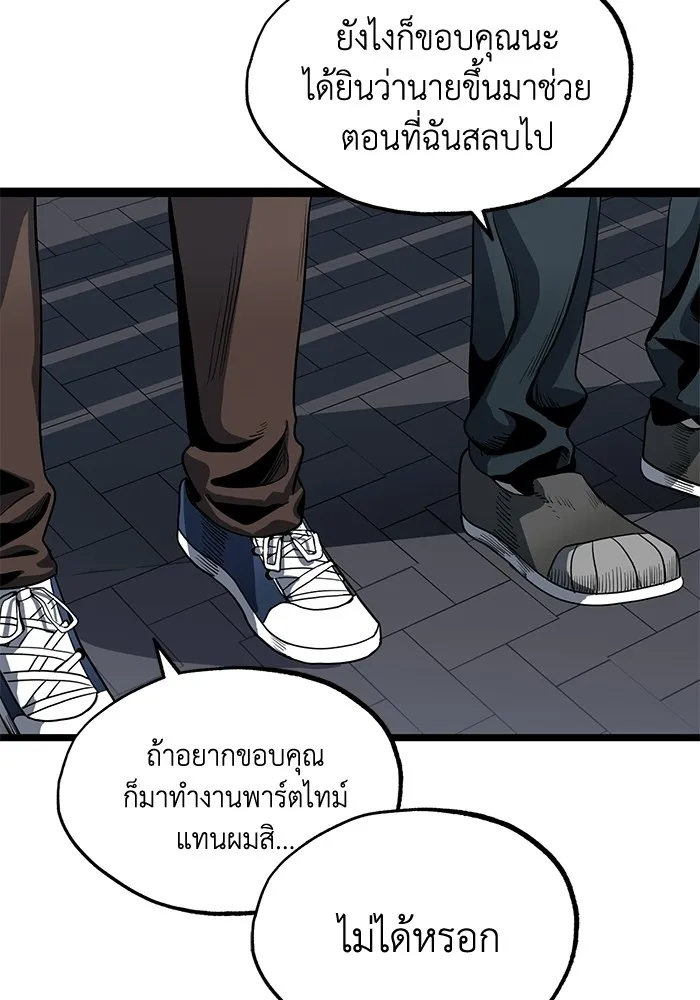 ราชาแห่งอ็อกทากอน ตอนที่ 3 รูปที่ 64