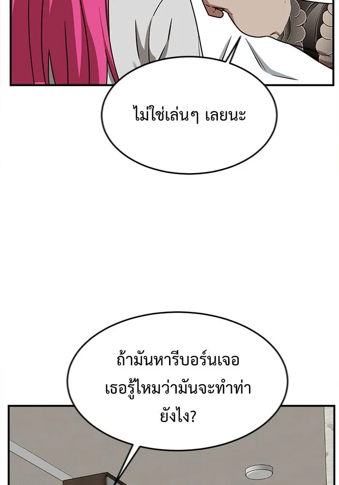 ช่วยเปลี่ยนฉันที ตอนที่ 134. ฮานายอง 7 รูปที่ 97