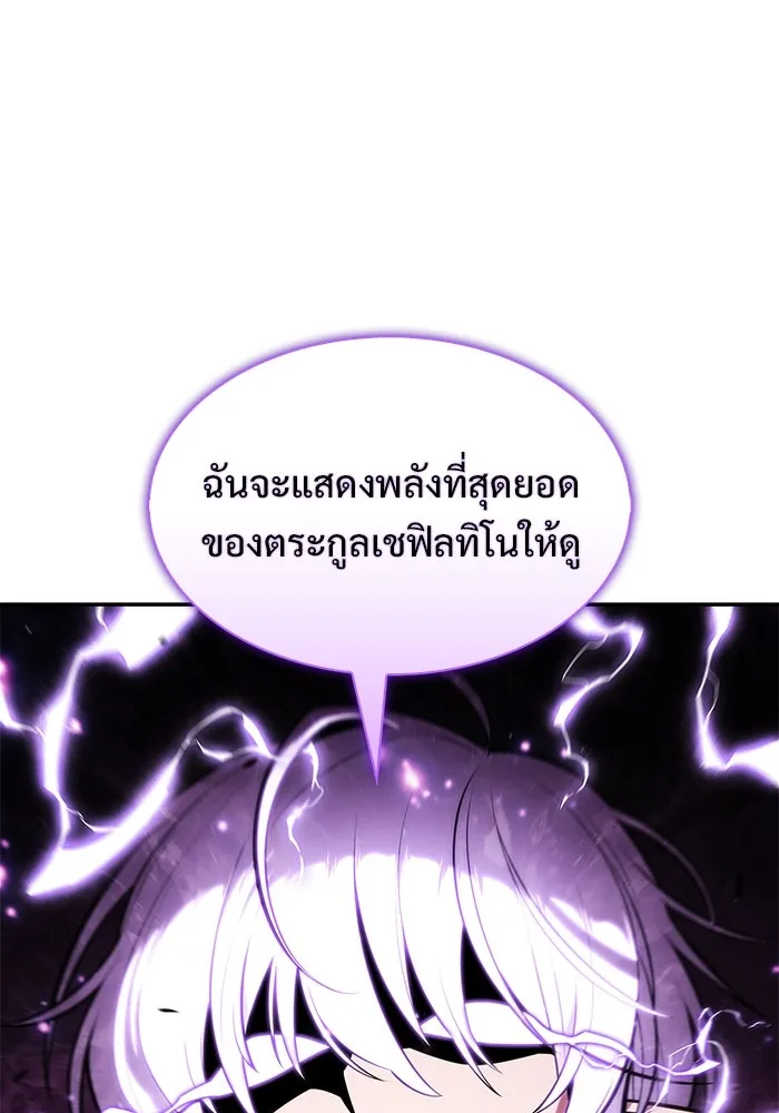 ผู้เล่นหน้าใหม่เลเวลแมกซ์ ตอนที่ 208 สงครามแห่งพันธะสัญญา (2) รูปที่ 97