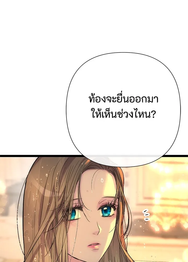 องค์ชายผู้อื้อฉาว ตอนที่ 98 รูปที่ 80