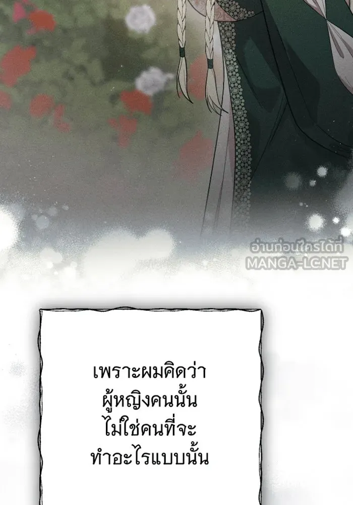 จำเลยหัวใจ ตอนที่ 36 รูปที่ 66