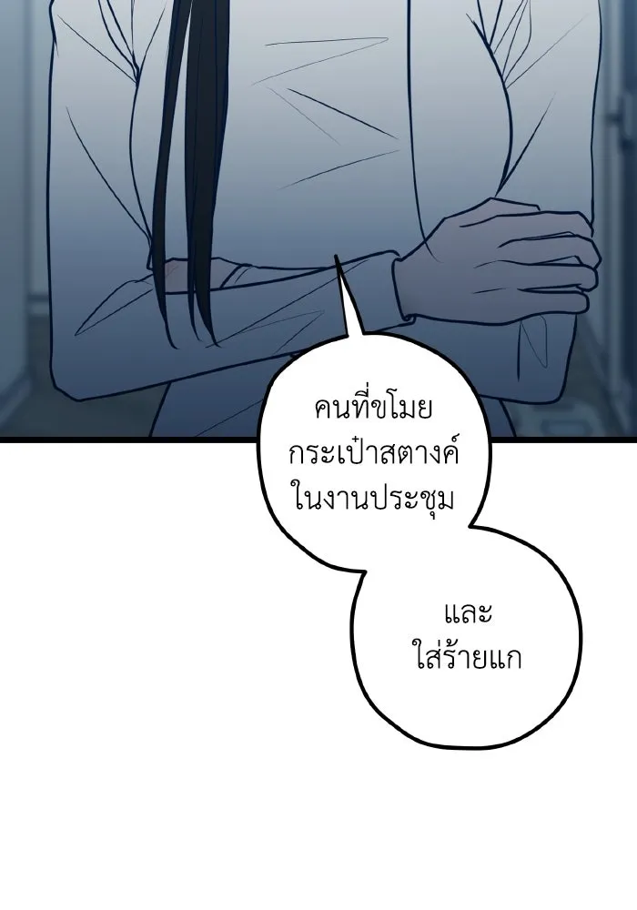 รักนี้ไม่มีรีไซเคิล ตอนที่ 71 รูปที่ 115