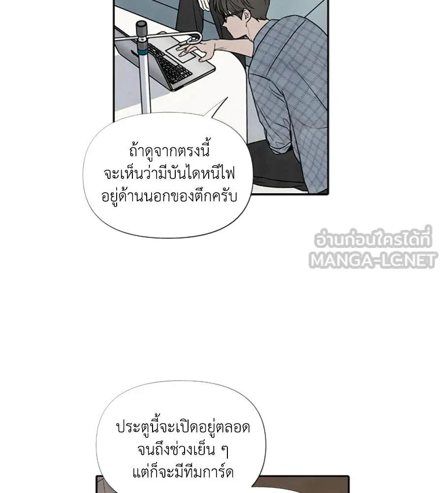 เหตุผลของคนไม่อยากอยู่ ตอนที่ 66 รูปที่ 12