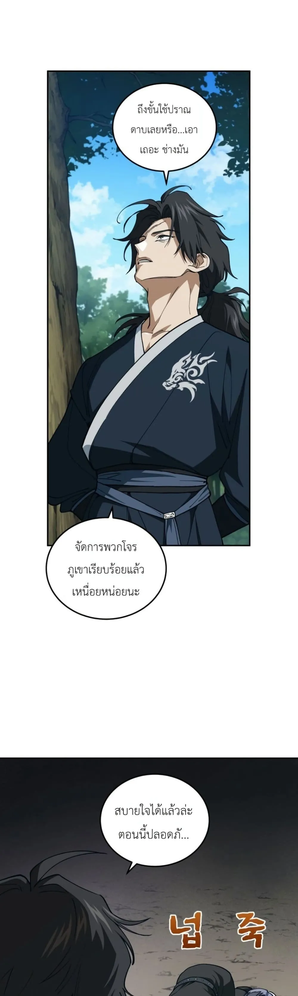 Manga-lc-com อ่านมังงะ อ่านการ์ตูน ออนไลน์ ฟรี My Father Is the Number One Under Heaven ตอนที่ 1 2 3 4 5 6 7 8 9 10 11 12 13 14 ฟรี ไม่มีโฆษณา Manga-lc - อ่าน มังงะ อ่าน การ์ตูน ออนไลน์ อ่านมังงะ ฟรี