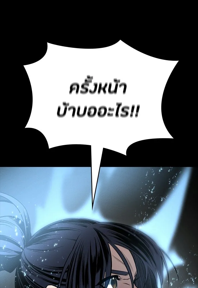 มือสังหารพันธุ์อมตะ ตอนที่ 75 รูปที่ 38