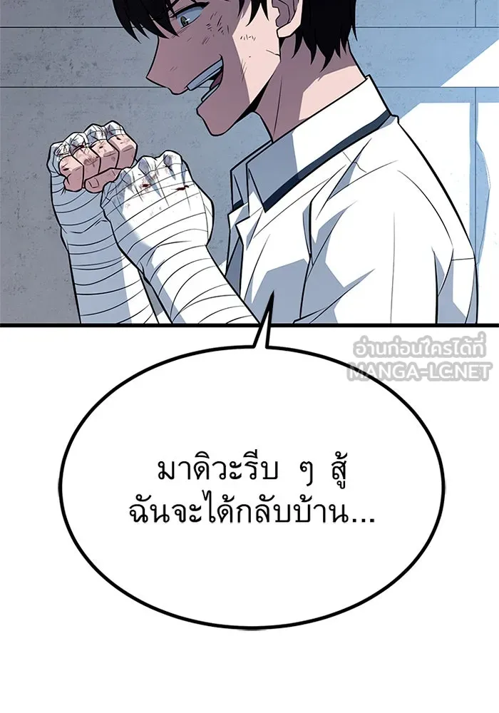 ราชาลานประลอง ตอนที่ 10 รูปที่ 126